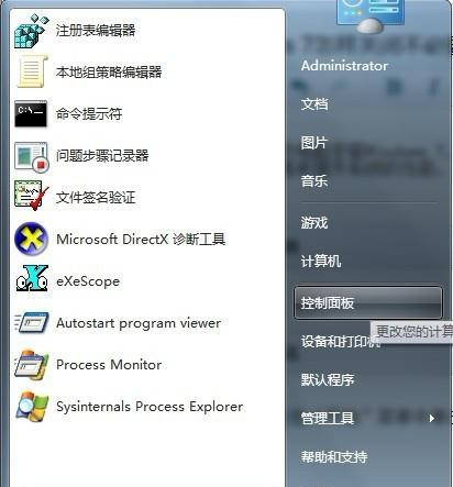 [系统教程]Windows7旗舰版怎么关闭不必要的动画？