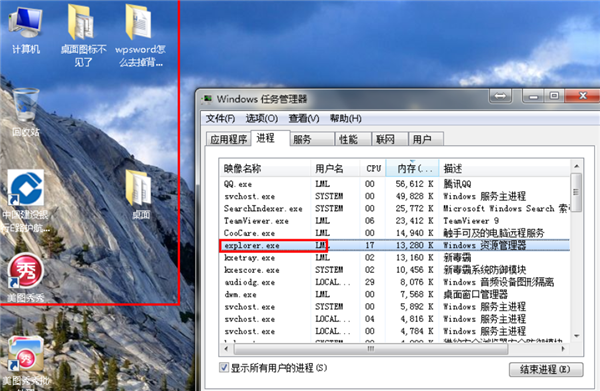 [系统教程]Win7旗舰版桌面的图标不见了怎么办？