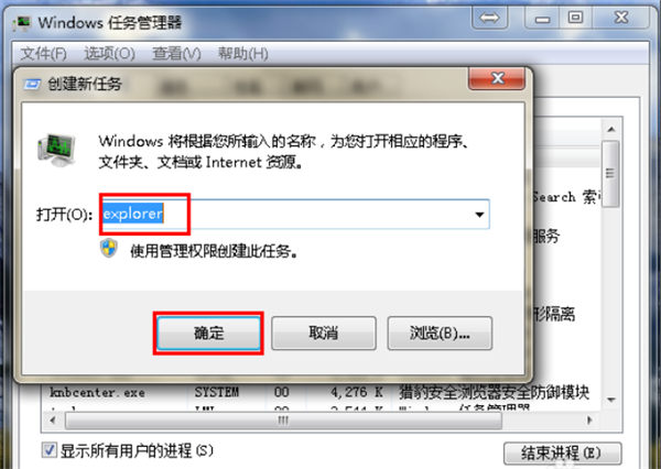 [系统教程]Win7旗舰版桌面的图标不见了怎么办？