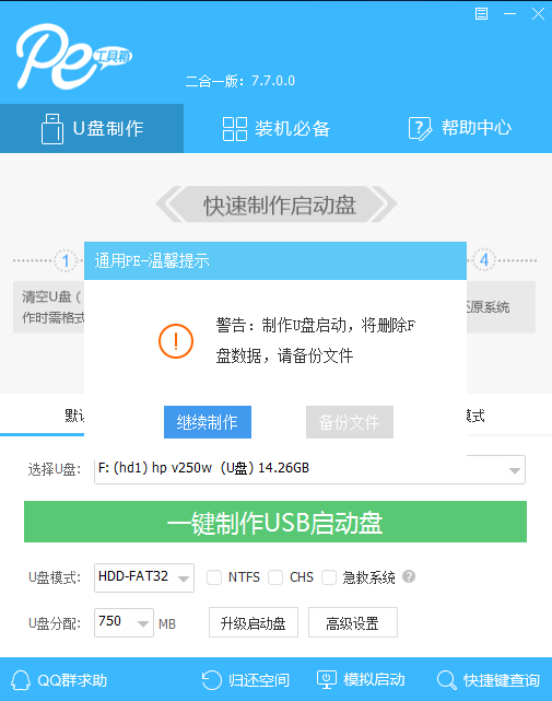 [系统教程]Win7旗舰版更新卡在开机页面怎么解决？