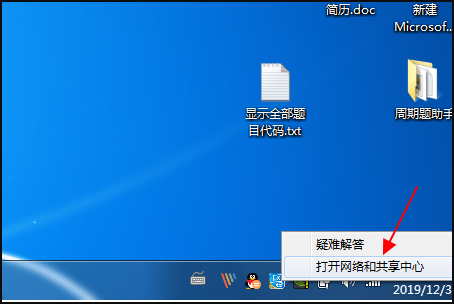 [系统教程]Win7旗舰版连接网络正常却无法上网怎么办？