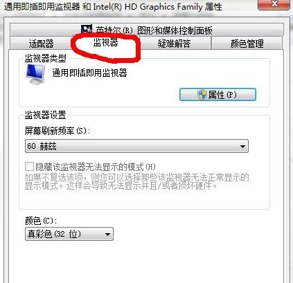 [系统教程]Win7旗舰版cf烟雾头怎么调最清楚？