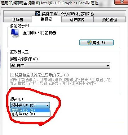 [系统教程]Win7旗舰版cf烟雾头怎么调最清楚？