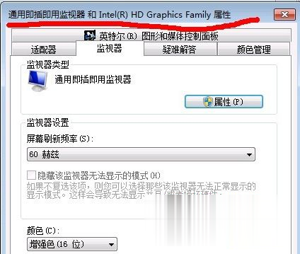 [系统教程]Win7旗舰版cf烟雾头怎么调最清楚？