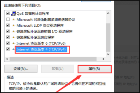 [系统教程]Win7旗舰版连接网络正常却无法上网怎么办？