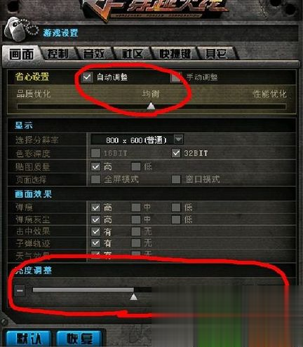 [系统教程]Win7旗舰版cf烟雾头怎么调最清楚？