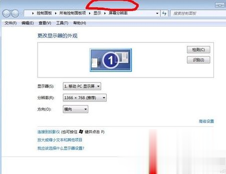 [系统教程]Win7旗舰版cf烟雾头怎么调最清楚？