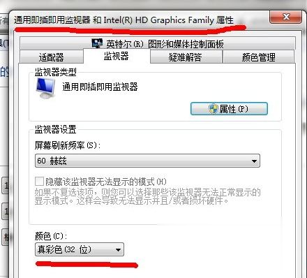 [系统教程]Win7旗舰版cf烟雾头怎么调最清楚？