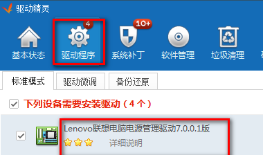 [系统教程]Win7旗舰版亮度调不了怎么办