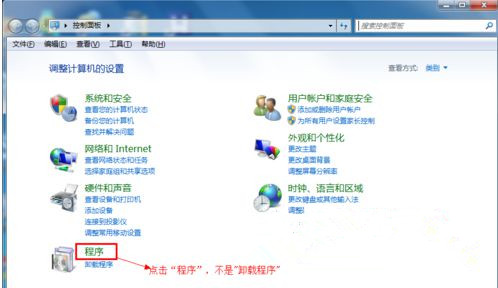 [系统教程]Win7旗舰版系统如何设置默认浏览器？