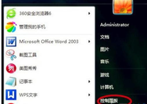 [系统教程]Win7旗舰版系统开机声音怎么关闭？