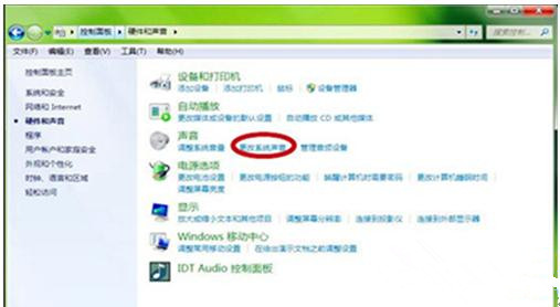 [系统教程]Win7旗舰版系统开机声音怎么关闭？