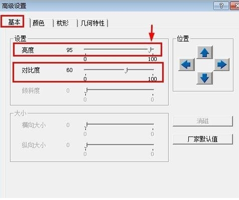 [系统教程]Win7旗舰版为什么调不了亮度？