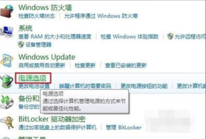 [系统教程]Windows7怎么调整屏幕亮度？