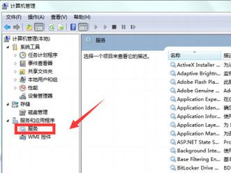 [系统教程]Windows7旗舰版删除大容量的文件很慢怎么办？