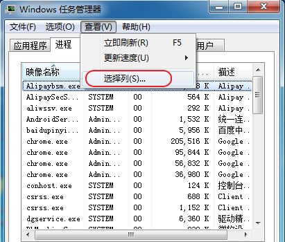 [系统教程]Win7旗舰版系统如何查看程序占用的虚拟内存？