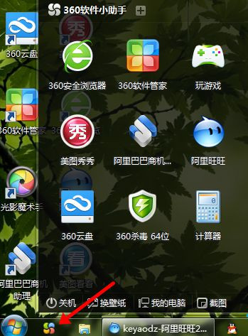 [系统教程]Win7系统桌面上的Word和Excel图标都不见了怎么恢复？