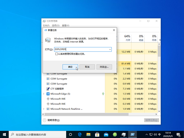 [系统教程]Win7旗舰版电脑桌面不见了右键也没有反映怎么办？