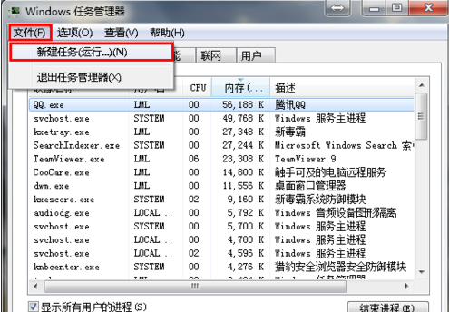 [系统教程]Win7系统旗舰版桌面图标全部不见了怎么办？