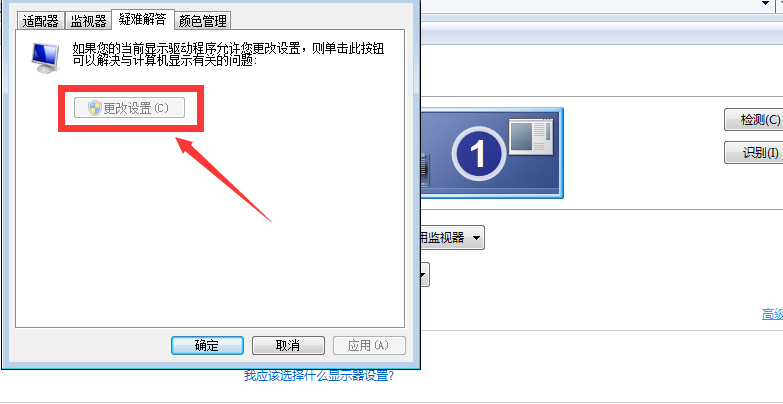 [系统教程]Win7硬件加速在哪？win7系统硬件加速设置