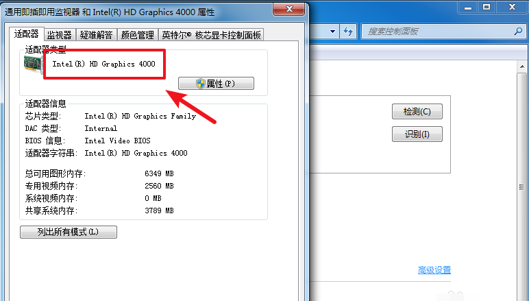 [系统教程]Win7硬件加速在哪？win7系统硬件加速设置