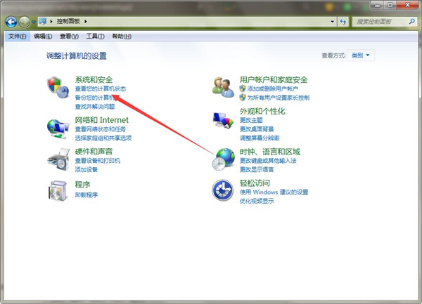 [系统教程]Win7系统中哪里设置计划任务