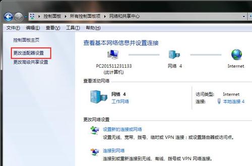 [系统教程]Win7旗舰版无线网络适配器消失了怎么办？