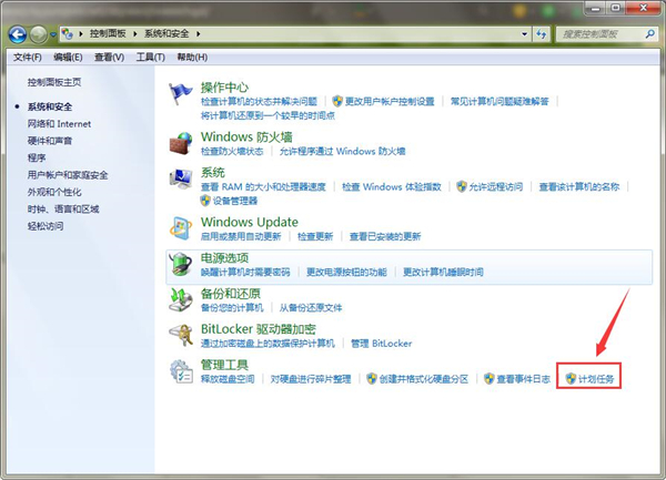 [系统教程]Win7系统中哪里设置计划任务