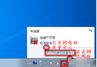 [系统教程]Win7旗舰版没有无线网络连接怎么办？