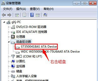 [系统教程]Win7系统如何提高硬盘性能