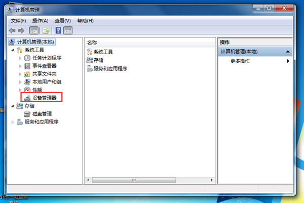 [系统教程]Win7旗舰版没有声音怎么修复？