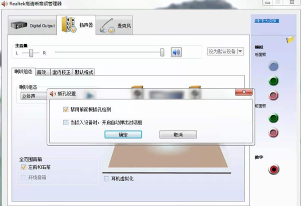 [系统教程]Win7旗舰版没有声音怎么修复？