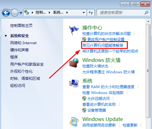 [系统教程]Win7旗舰版没有声音怎么修复？