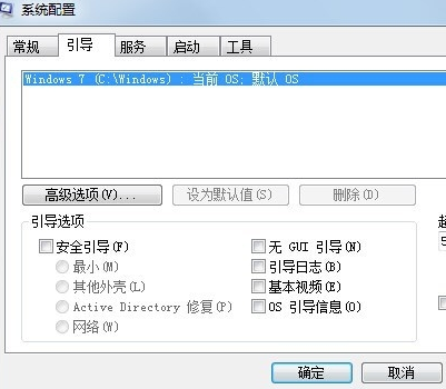 [系统教程]Win7旗舰版开机超级慢怎么解决？