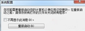 [系统教程]Win7旗舰版开机超级慢怎么解决？