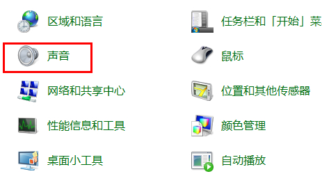 [系统教程]Win7开机声音如何修改