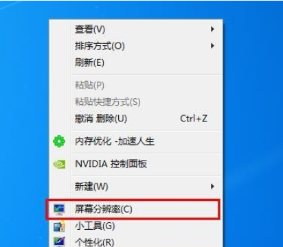 [系统教程]Win7重装系统后怎么设置屏幕分辨率？Win7分辨率多少最佳