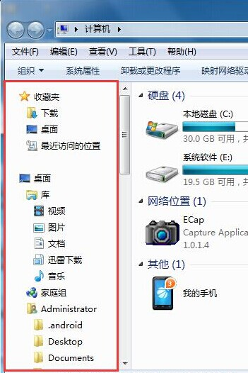 [系统教程]Win7如何显示导航窗格