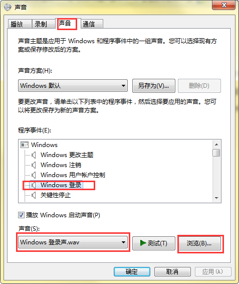 [系统教程]Win7开机声音如何修改