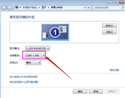 [系统教程]Win7重装系统后怎么设置屏幕分辨率？Win7分辨率多少最佳