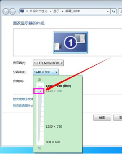 [系统教程]Win7重装系统后怎么设置屏幕分辨率？Win7分辨率多少最佳