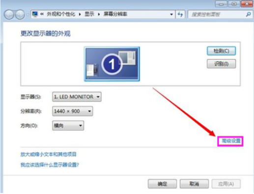 [系统教程]Win7重装系统后怎么设置屏幕分辨率？Win7分辨率多少最佳