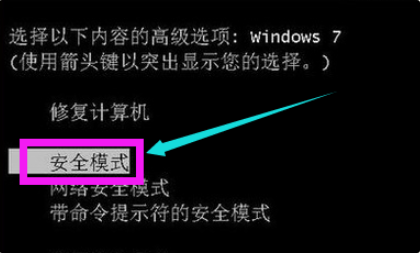 [系统教程]Win7系统电脑开机黑屏只有鼠标的解决办法