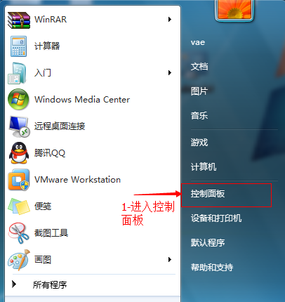 [系统教程]Win7如何关闭鼠标点击声音？