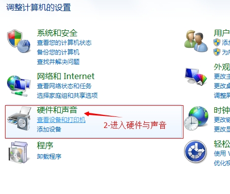 [系统教程]Win7如何关闭鼠标点击声音？