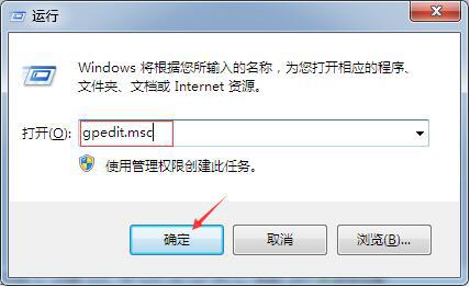 [系统教程]如何取消Win7关机提示等待后台程序关闭