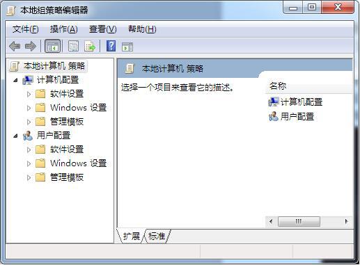 [系统教程]如何取消Win7关机提示等待后台程序关闭