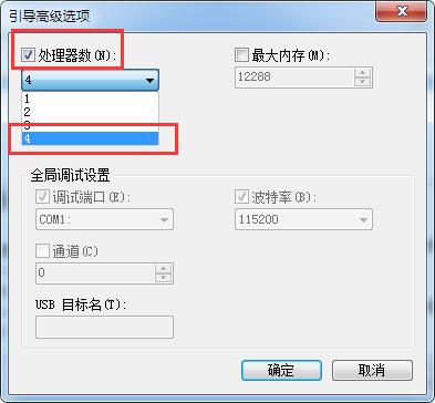 [系统教程]Win7电脑怎么提高开机速度