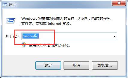 [系统教程]Win7电脑怎么提高开机速度