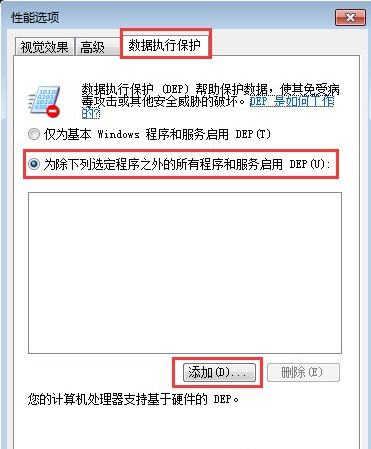 [系统教程]Win7开机后所有的软件都打不开怎么办？win7软件打不开无响应解决方法